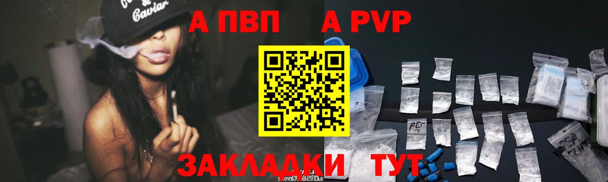 Ухта  А ПВП Crystall  A PVP Crystall  Вход с VPN 