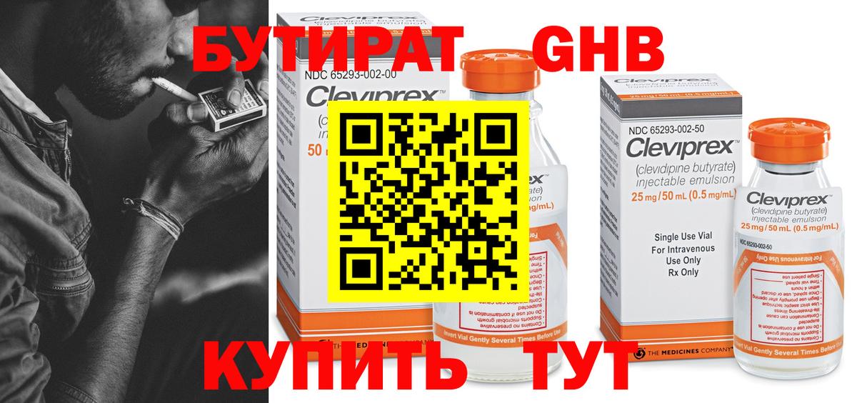 Бутират  Вход с VPN  Ухта  Бутират вода 