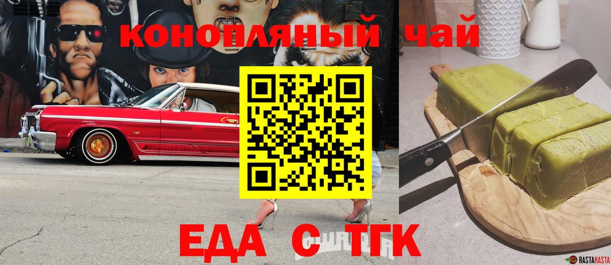 Cannafood конопля  Вход с VPN  Ухта 