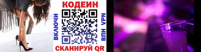Codein напиток Lean (лин)  купить наркоту  Ухта 