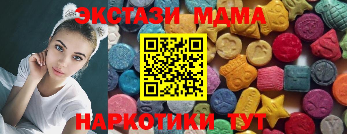 Ecstasy MDMA Ухта