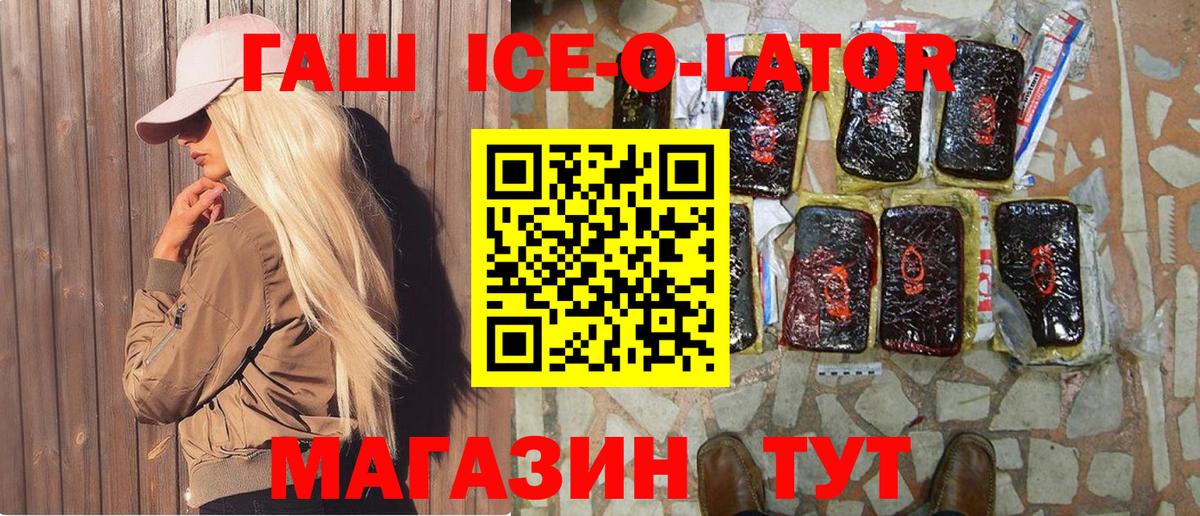 ГАШ убойный  ГАШ Изолятор  Вход с VPN  Ухта 