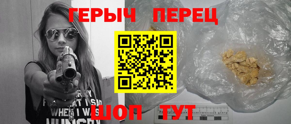 ГЕРОИН белый Ухта