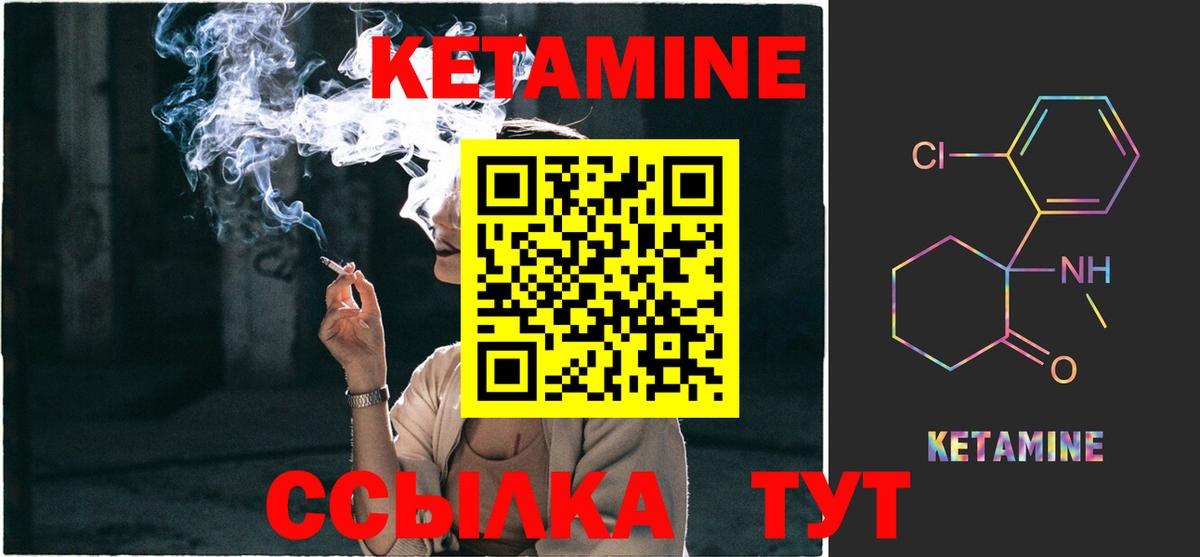 Кетамин VHQ  Вход с VPN  Ухта 