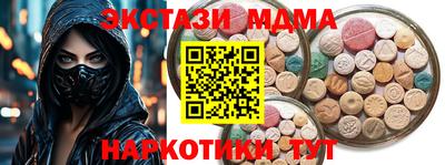 mdma Жуковский