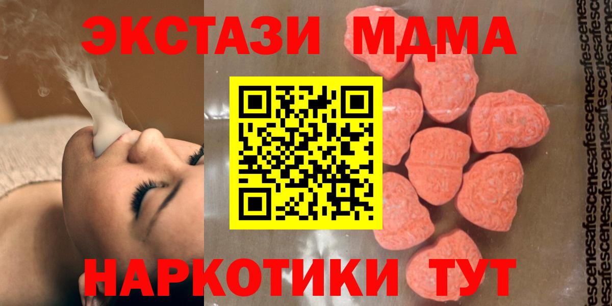 MDMA crystal  Вход с VPN  МДМА Molly  Ухта 