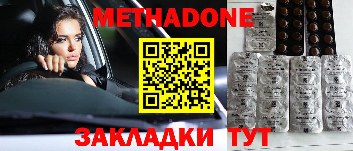 Ухта  МЕТАДОН VHQ  Вход с VPN 