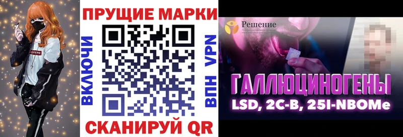 Марки N-bome 1500мкг Ухта