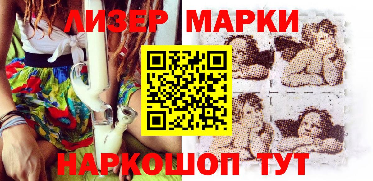 Марки N-bome 1500мкг  Вход с VPN  Ухта 