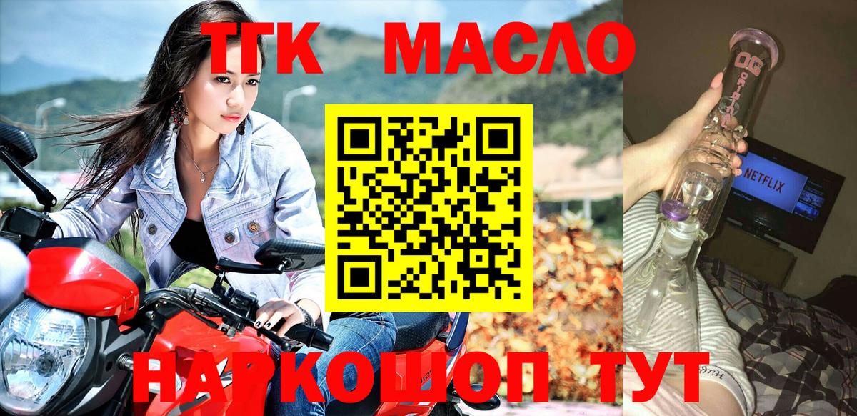 ТГК вейп с тгк  Вход с VPN  Ухта 
